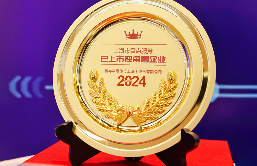 喜报！九游会J9股份入选“2024年上海市重点服务独角兽（潜力）企...